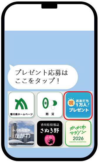 応募フォーム画面