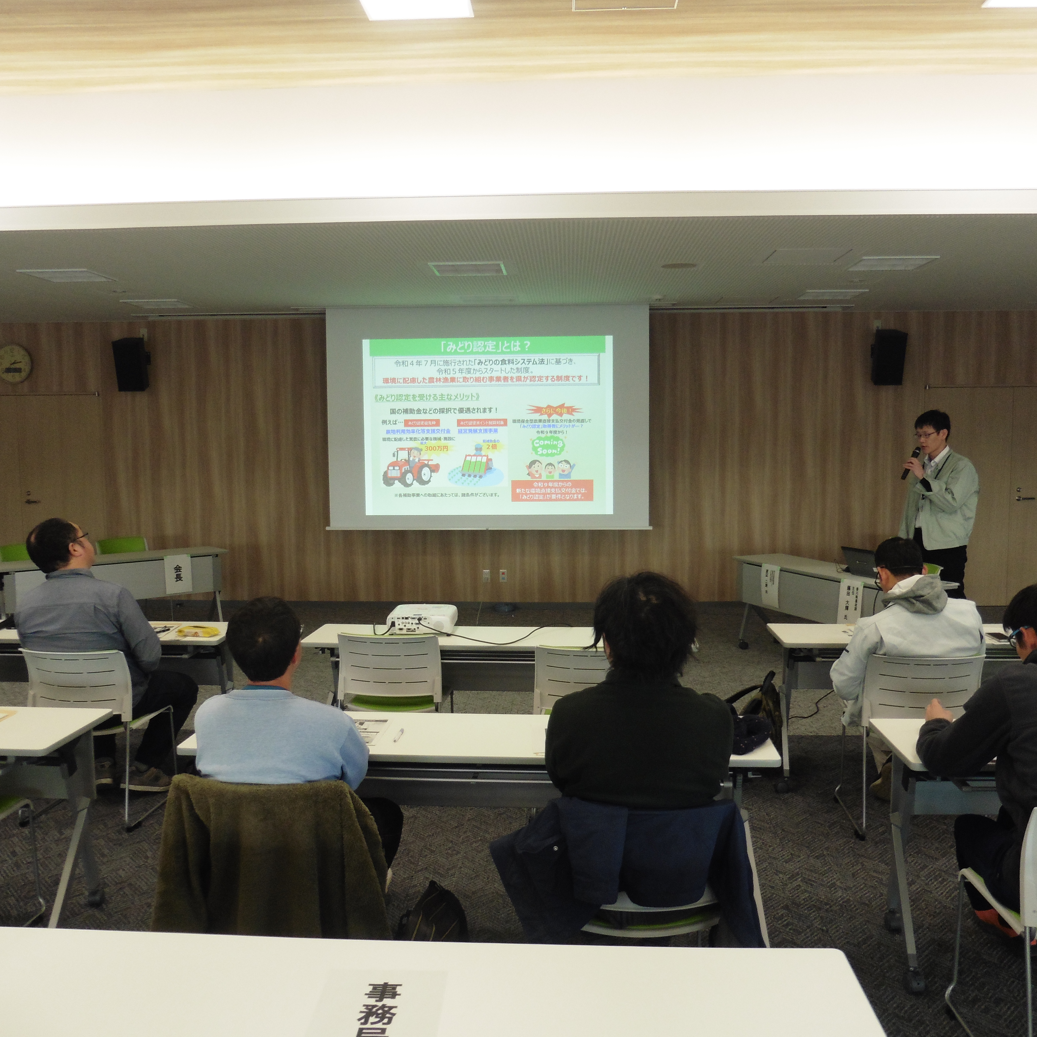 midorininnteinituite