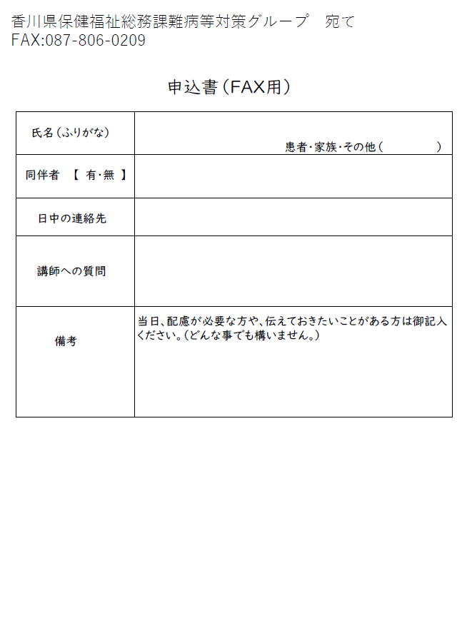 ピアサポート裏