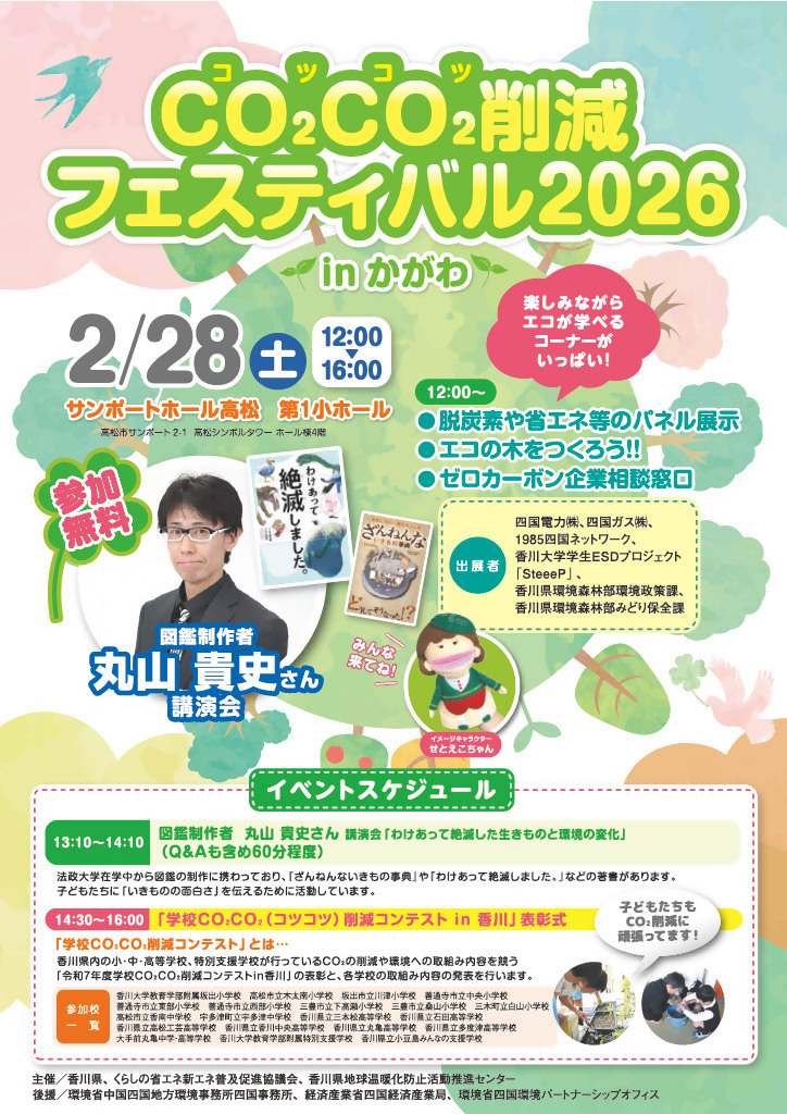 コツコツイベントチラシ表