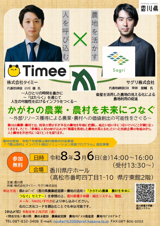 案内リーフレット表