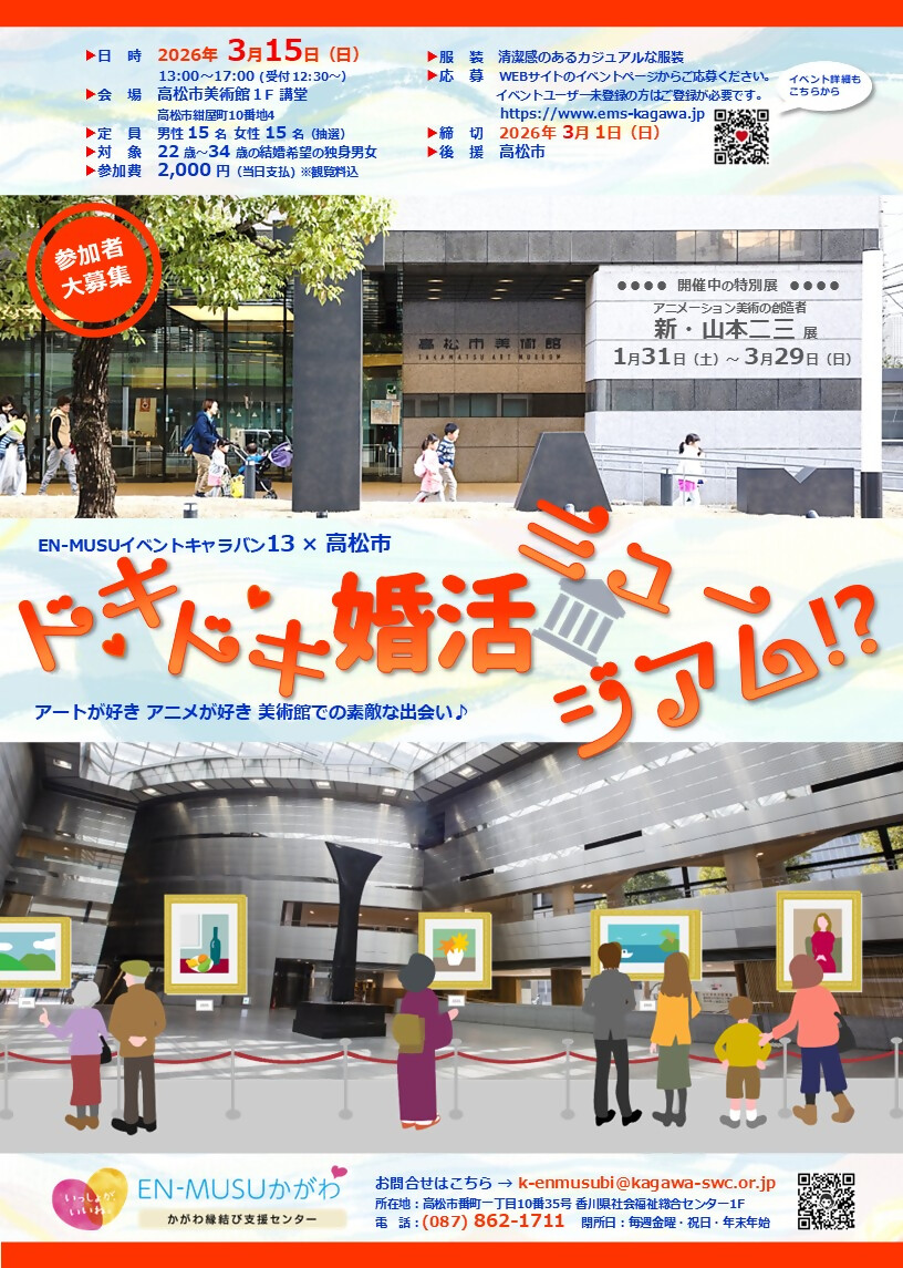 イベントチラシ