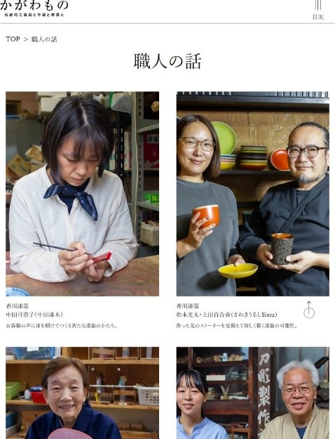 かがわもの画像２