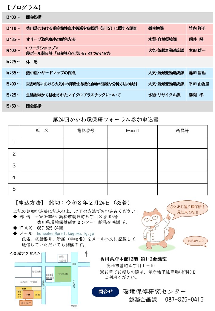 フォーラムチラシ裏