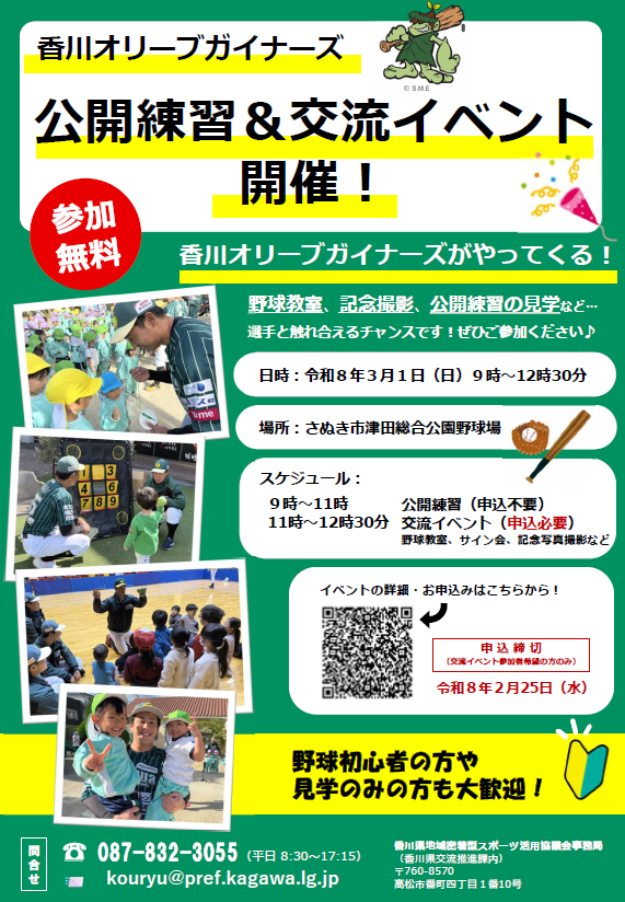 ガイナーズイベント情報