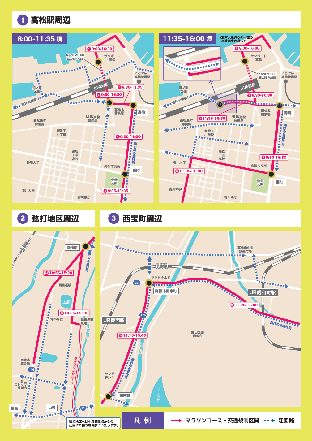 20260225_koutsukisei_2