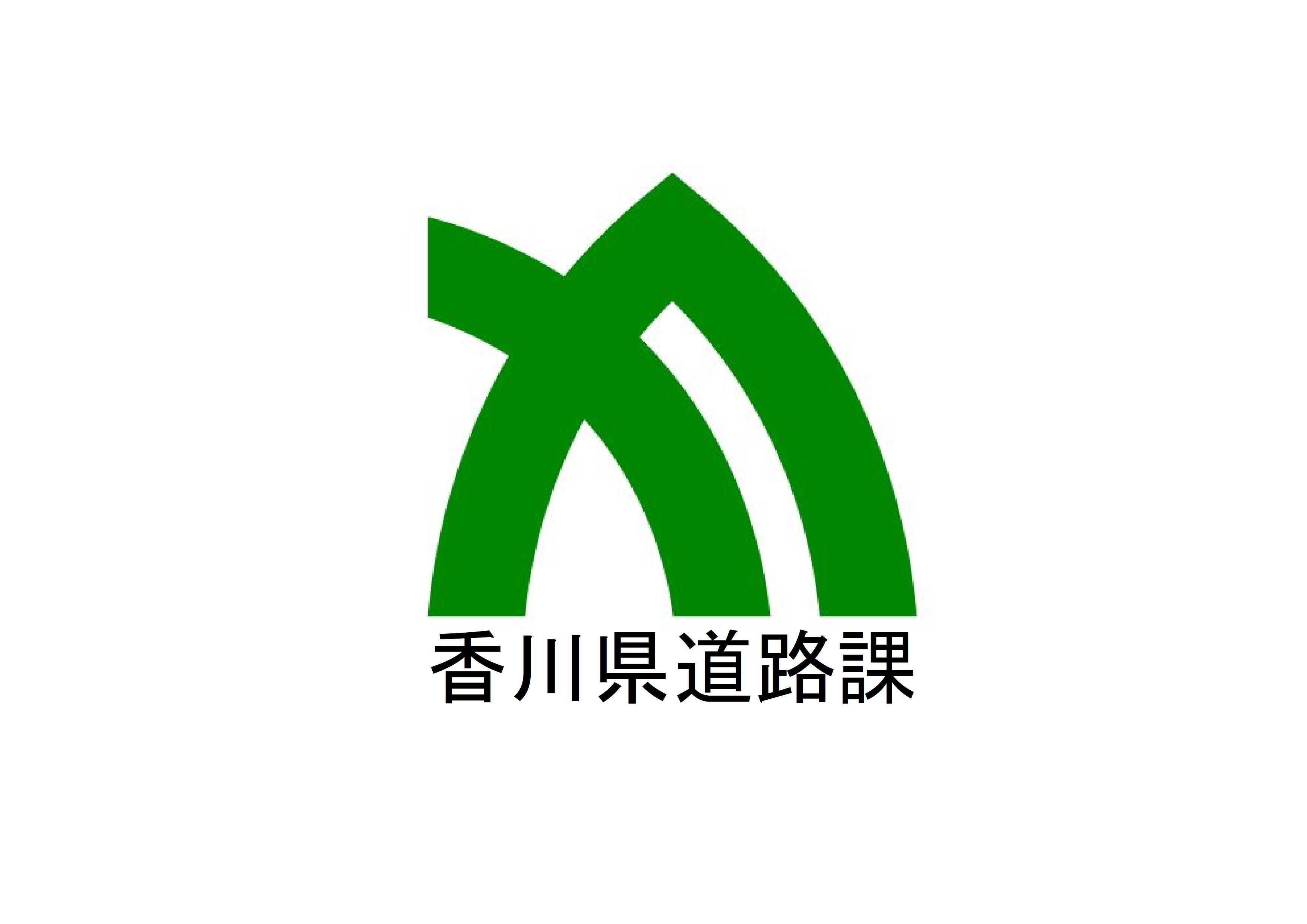 香川県道路異常通報システムのアカウント画像