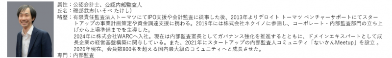 isobe
