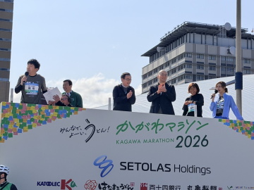 ファンランスタート