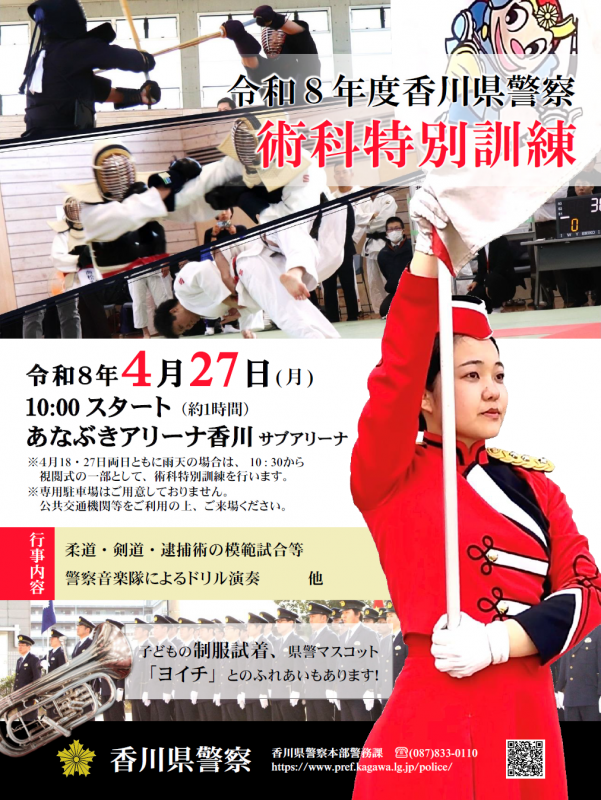 20260319_keimu_jutsukakunren