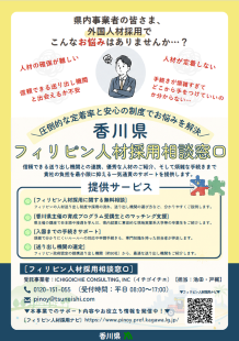 相談窓口チラシイメージ