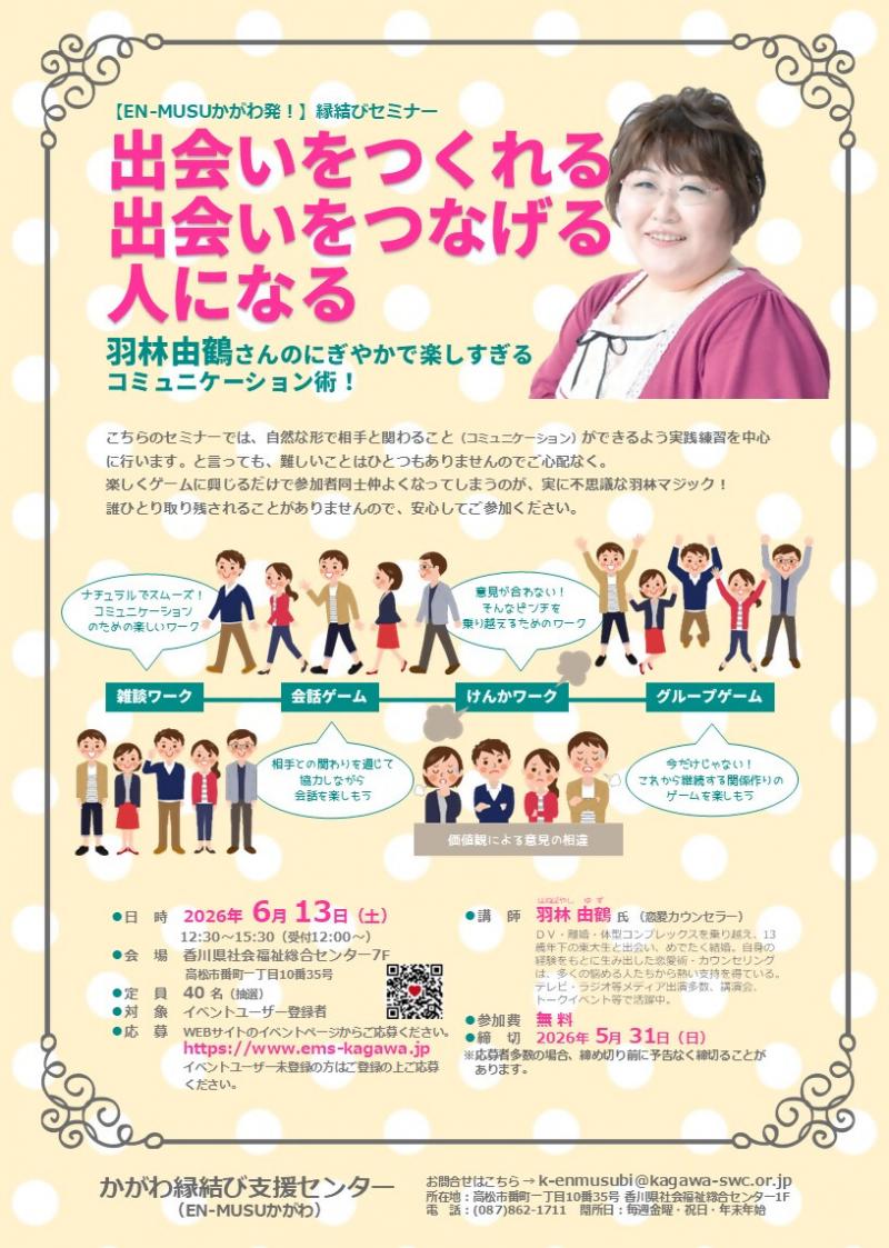 募集チラシ