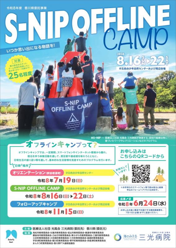 チラシ