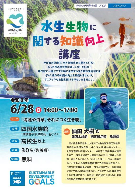 募集チラシ表