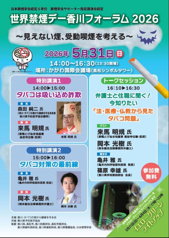 2026kinen-forum