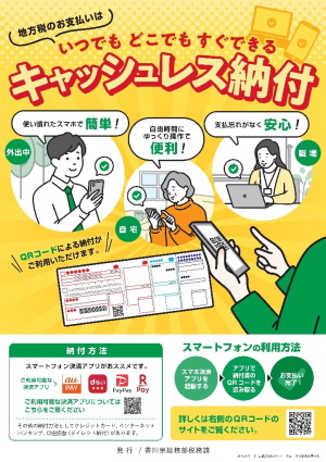 自動車税2