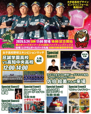 ガイナーズイベント2