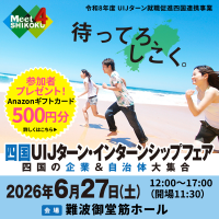 インターん