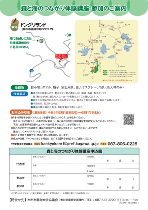 体験講座2