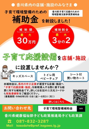 補助金n