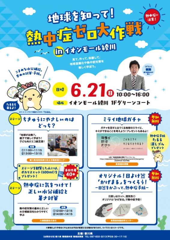 チラシ