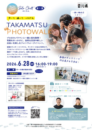 せとちる2