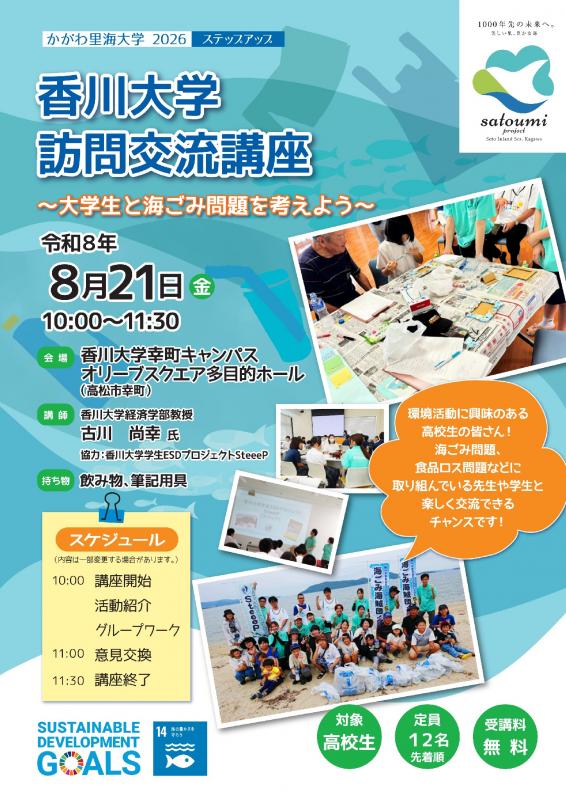 募集チラシ表