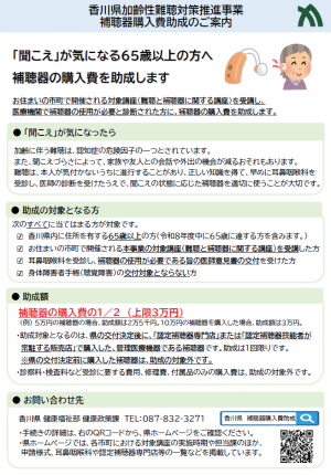 くらし情報
