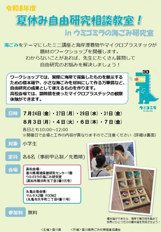 omote