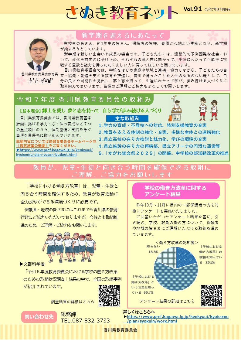 令和7年3月号
