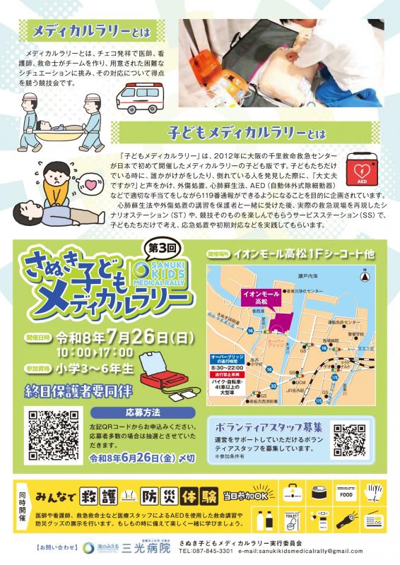 チラシ裏