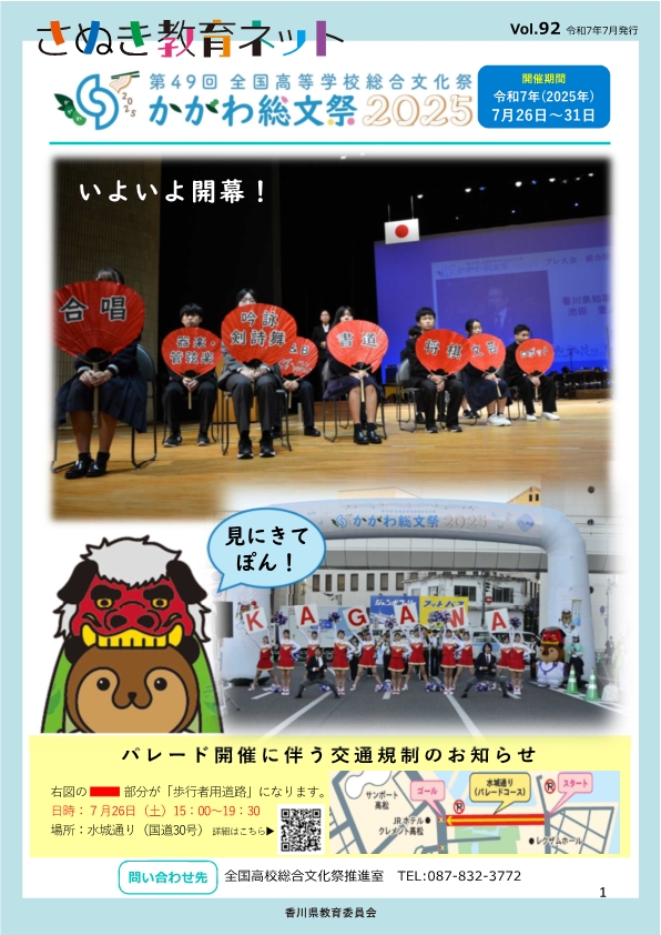 令和7年7月号