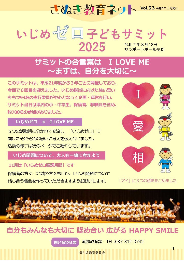 令和7年11月通常号