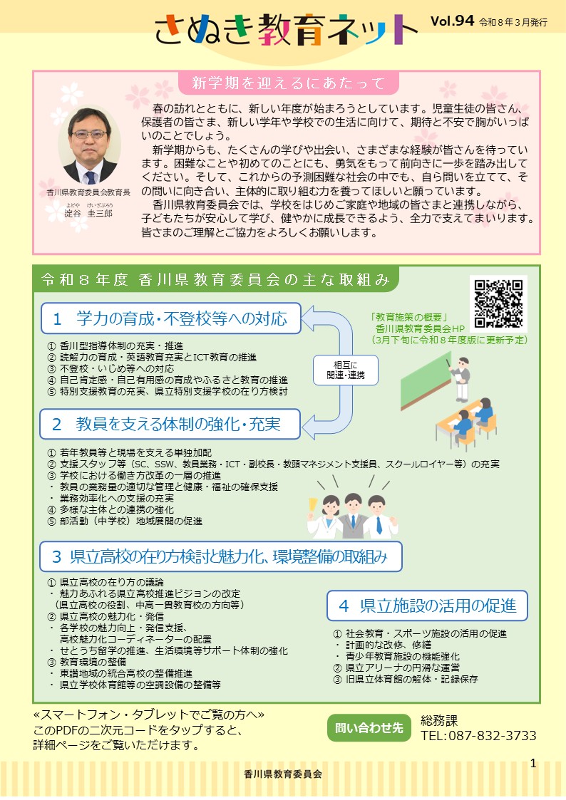 令和8年3月号