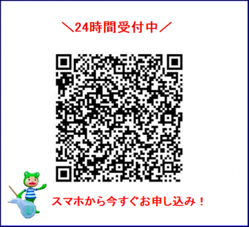 申込