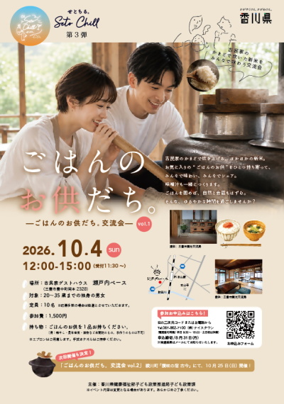 せとちる１