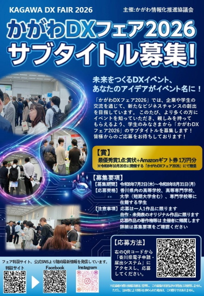 サブタイル募集