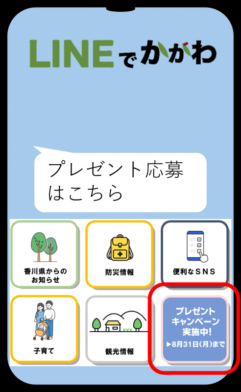応募フォーム