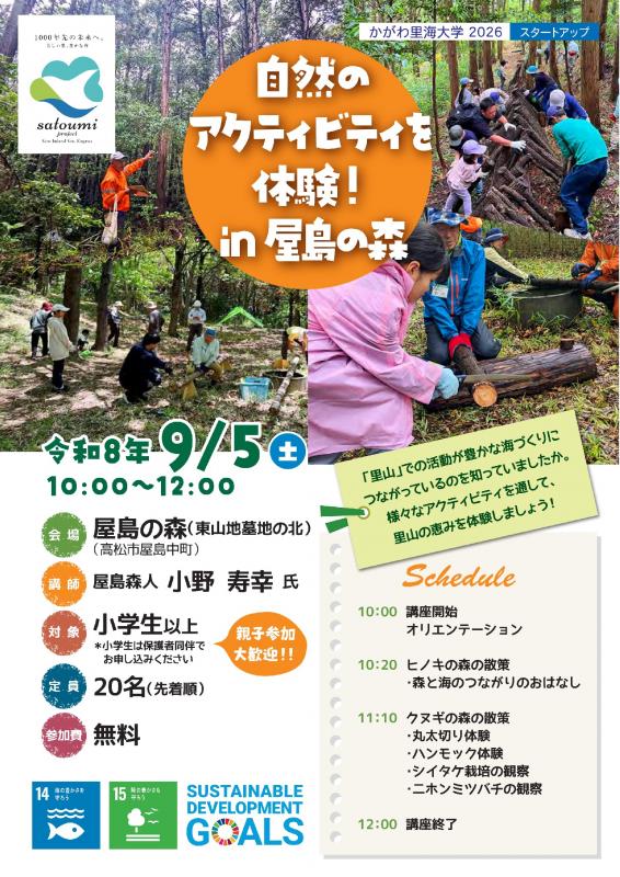 募集チラシ表