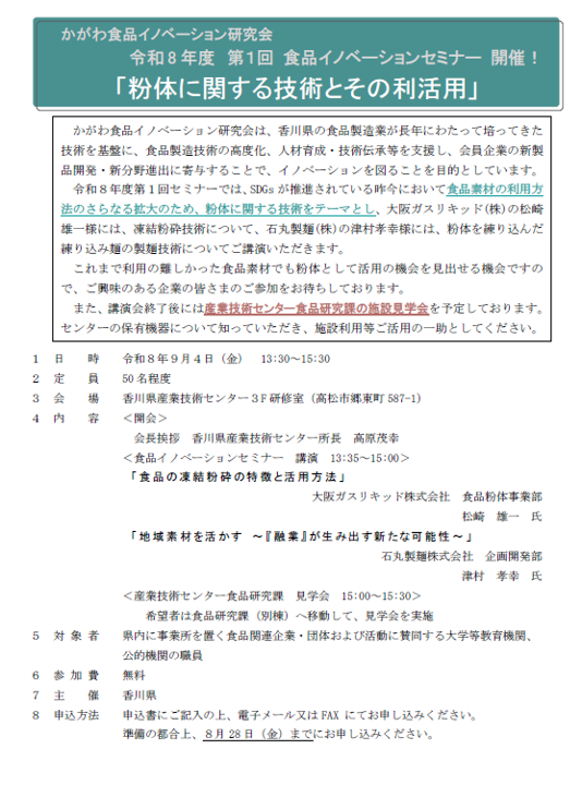 開催案内