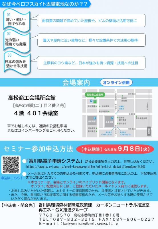 チラシ裏