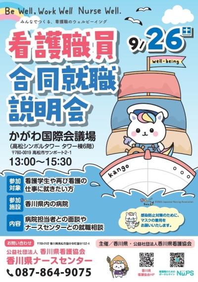 goudousyusyokusetumeikai_chiras