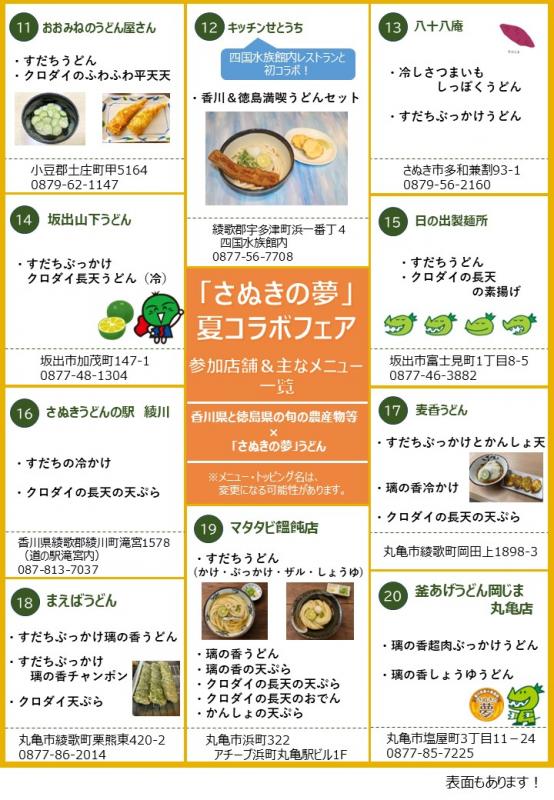 メニュー2