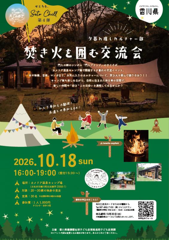 イベントチラシ