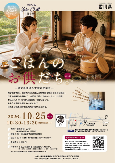 ごはんのおともだち