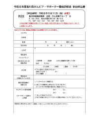 がんピア・サポーター養成研修会2