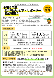 がんピア・サポーター養成研修会1