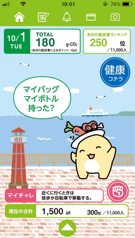 ホーム画面