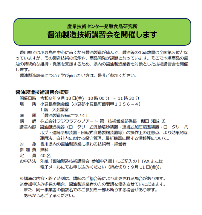 開催案内