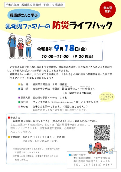 セミナーチラシ